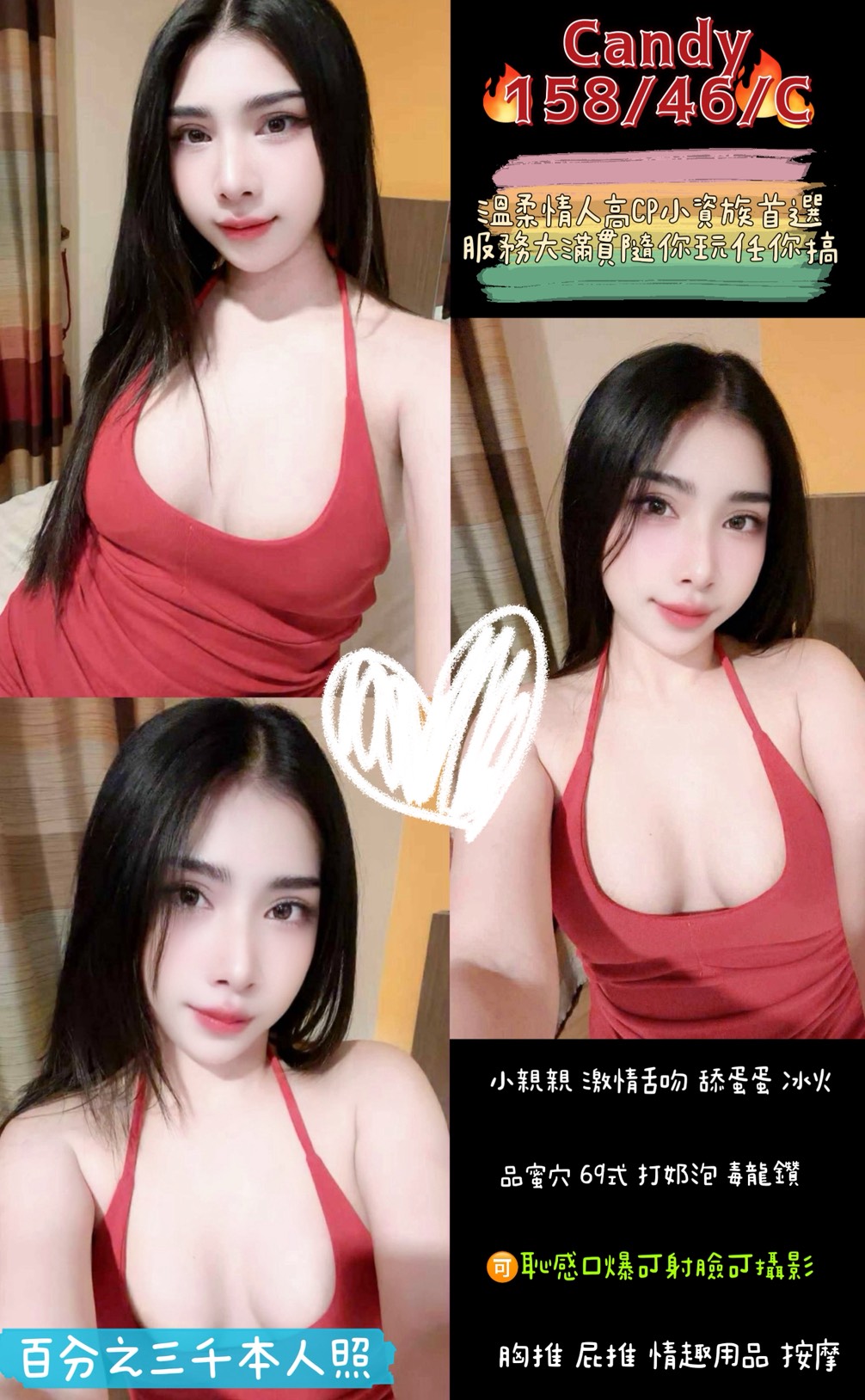 澎湖 春天 34F 擅長延時按